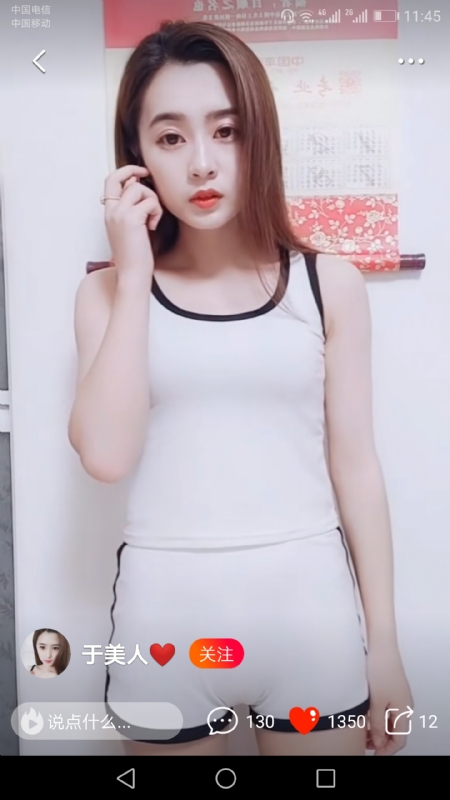 魅力白玲的第二张照片--上杭交友网